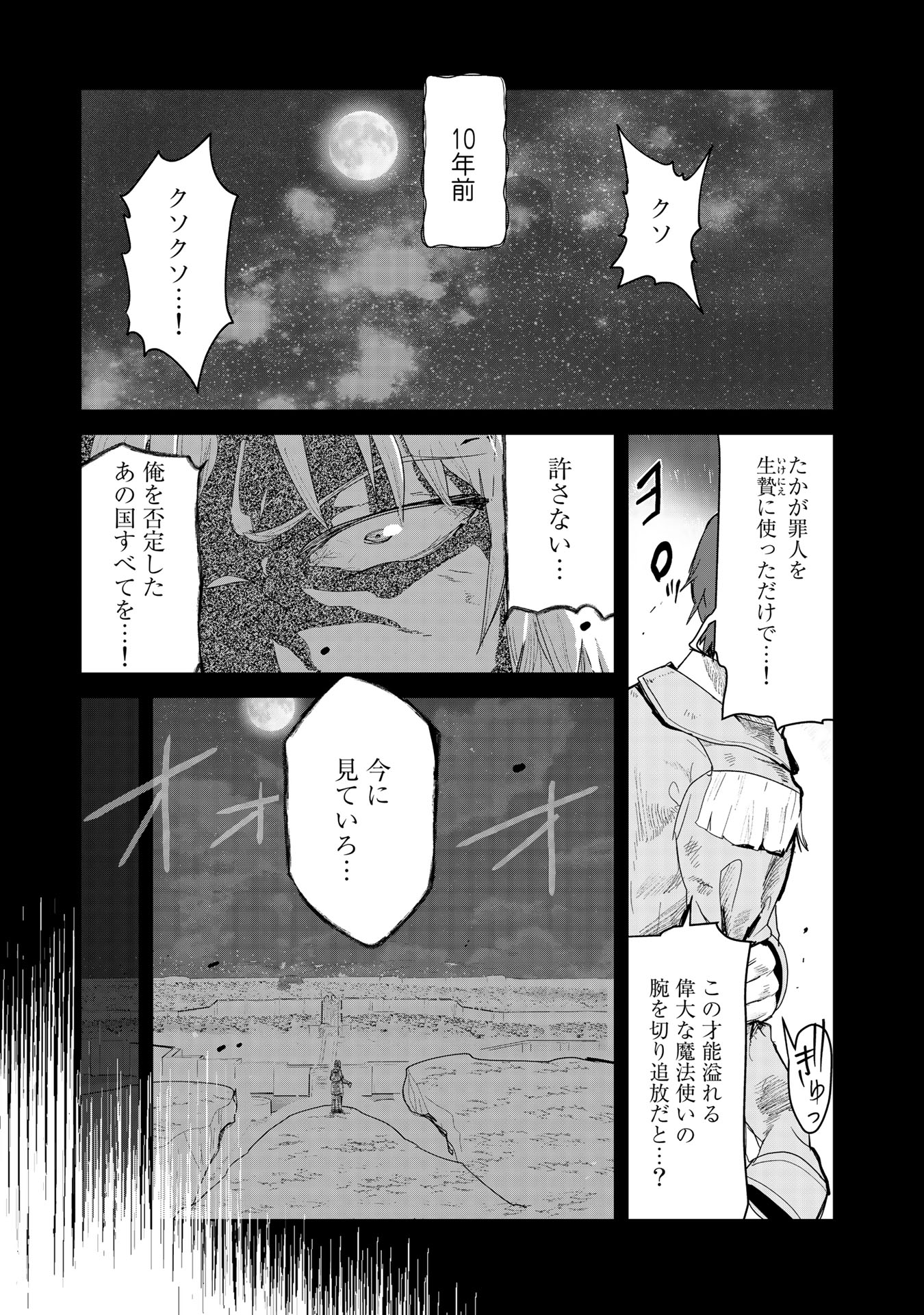 くま　クマ　熊　ベアー - raw - 第52話 - https://jpee.aabb.to/JPEE/75063/qbuelazkipt.jpg