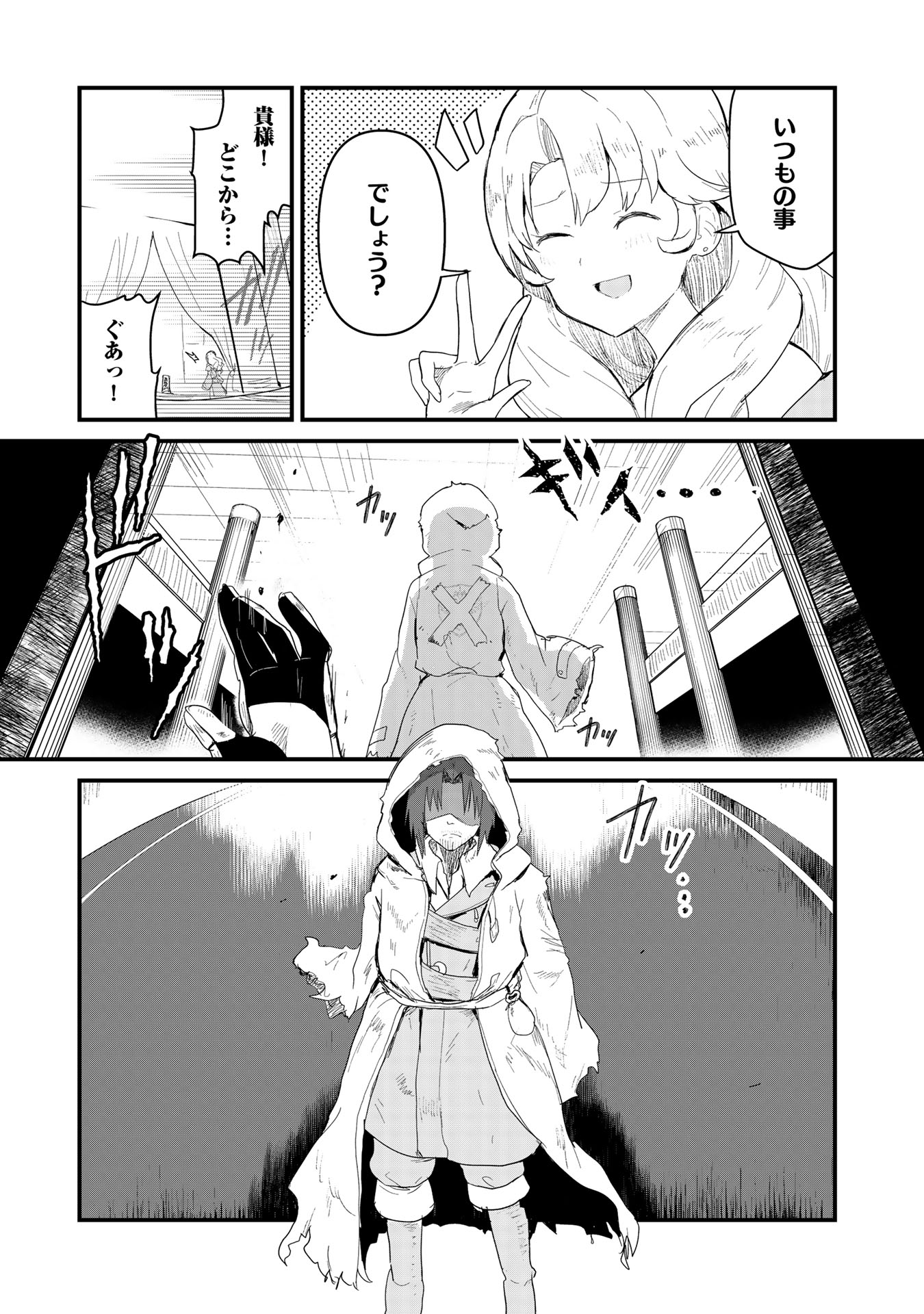 くま　クマ　熊　ベアー - raw - 第52話 - https://jpee.aabb.to/JPEE/75063/qrumhhemnnq.jpg