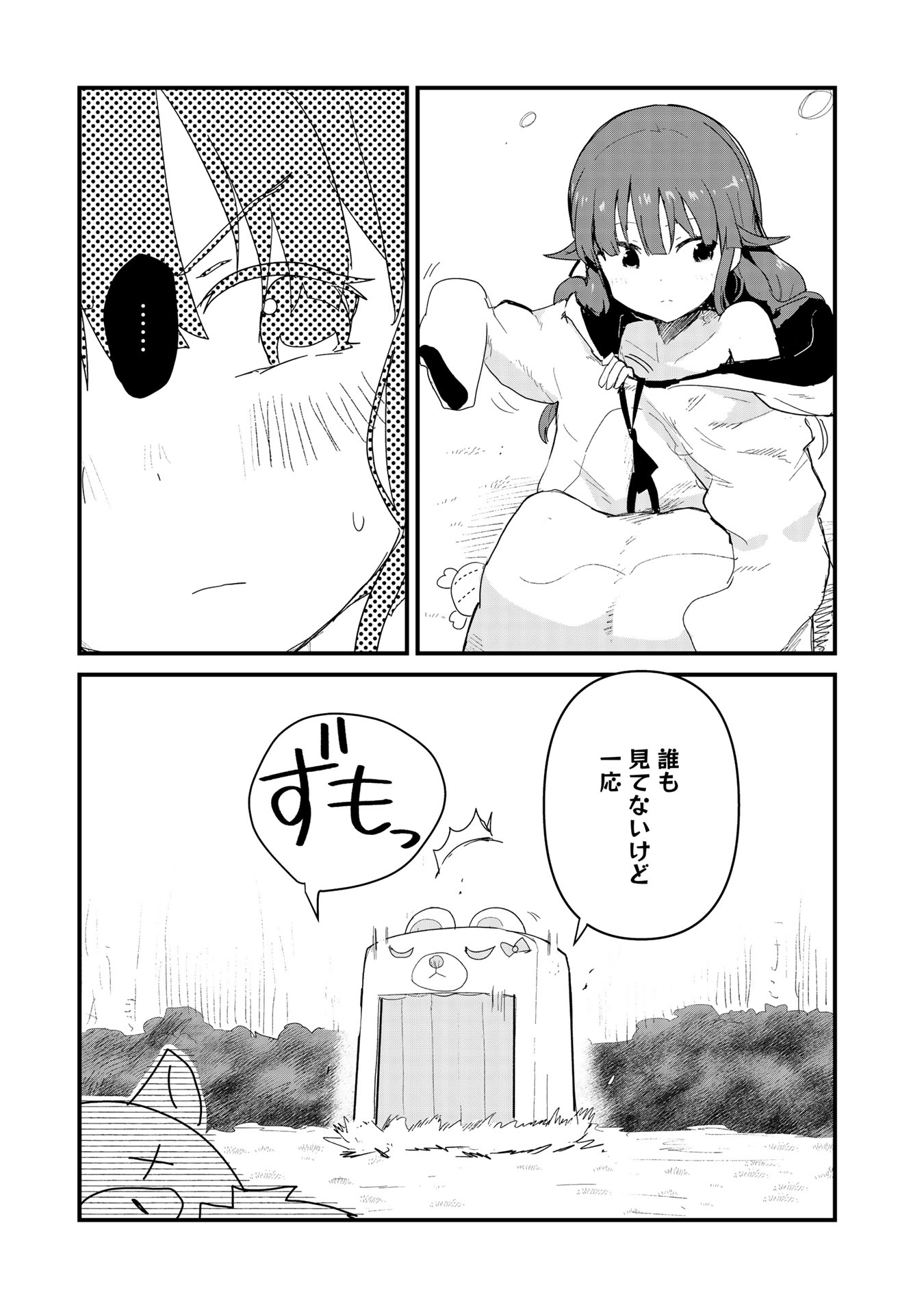 くま　クマ　熊　ベアー - raw - 第52話 - https://jpee.aabb.to/JPEE/75063/t5zlv1ibuna.jpg