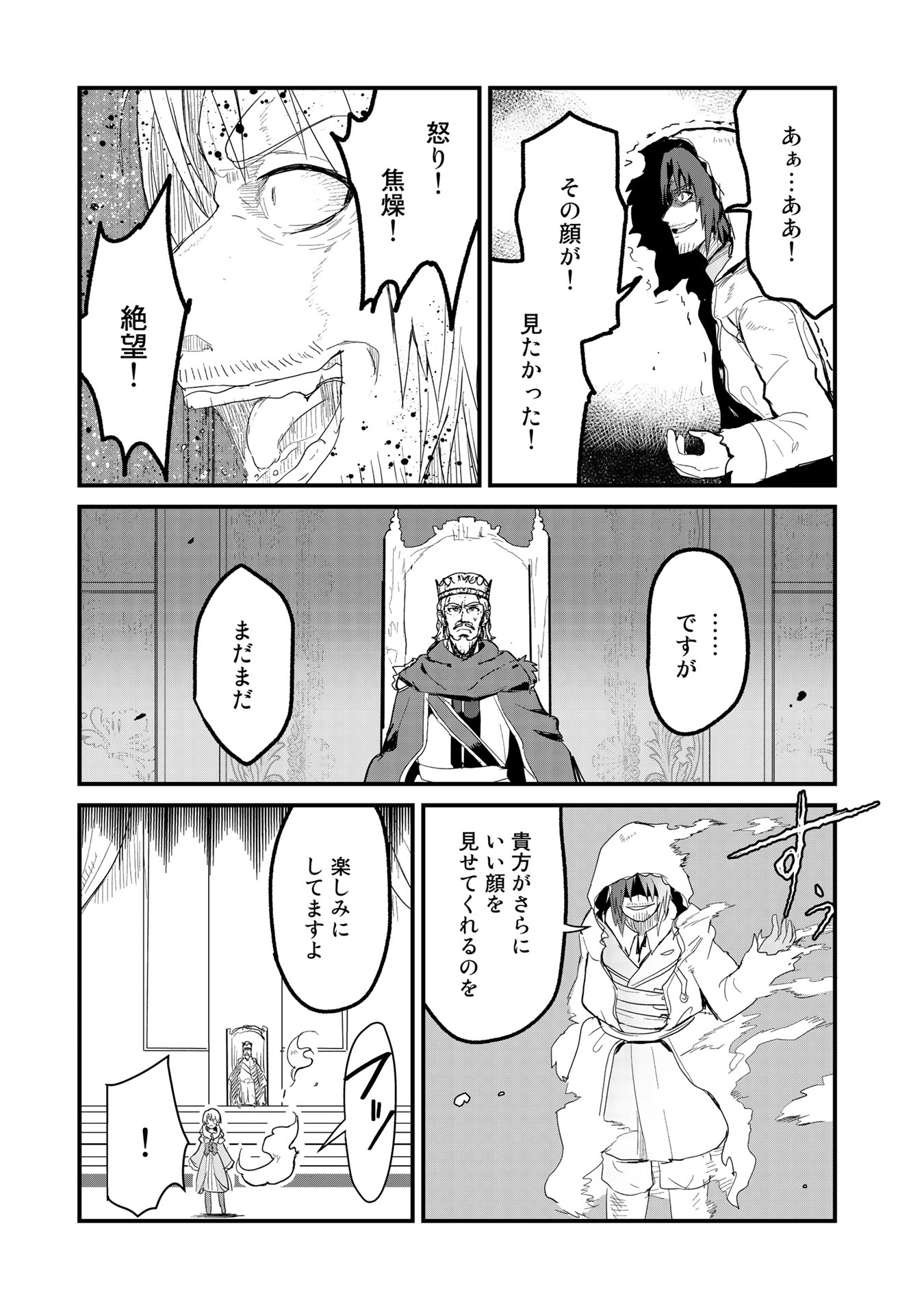 くま　クマ　熊　ベアー - raw - 第52話 - https://jpee.aabb.to/JPEE/75063/uyvyyuqf5oz.jpg