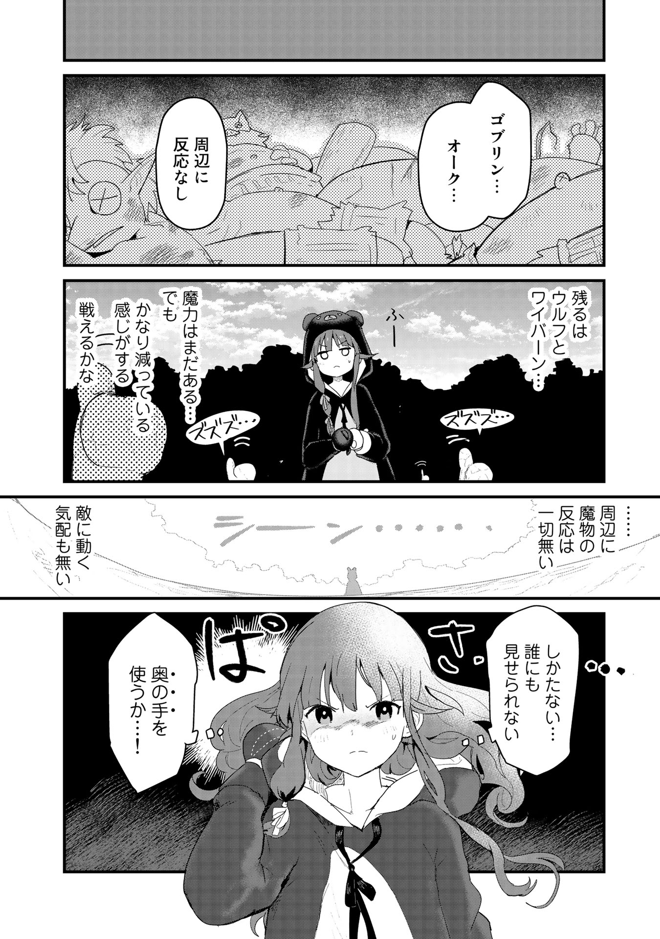 くま　クマ　熊　ベアー - raw - 第52話 - https://jpee.aabb.to/JPEE/75063/vah0cj5r5sk.jpg