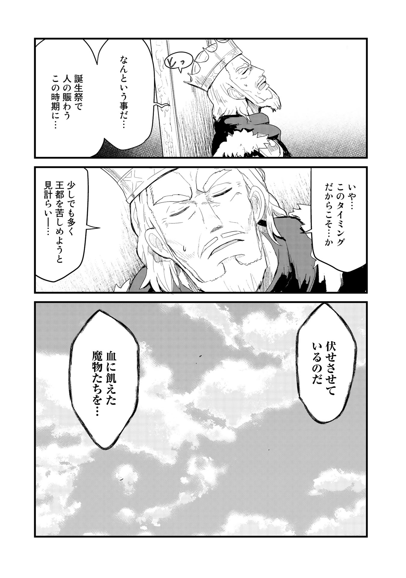 くま　クマ　熊　ベアー - raw - 第52話 - https://jpee.aabb.to/JPEE/75063/vfl05bdr210.jpg