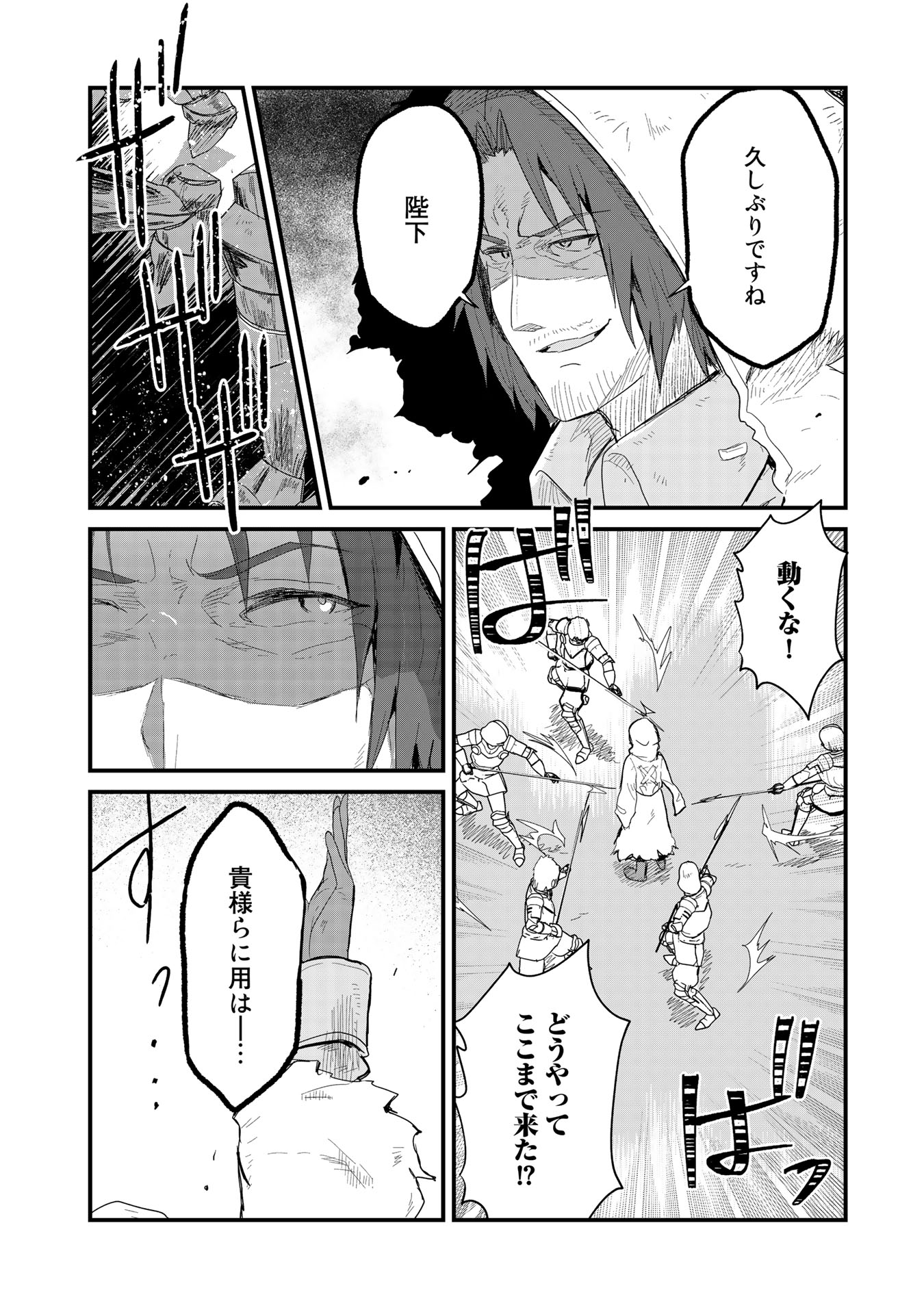 くま　クマ　熊　ベアー - raw - 第52話 - https://jpee.aabb.to/JPEE/75063/xx1ukar42k2.jpg