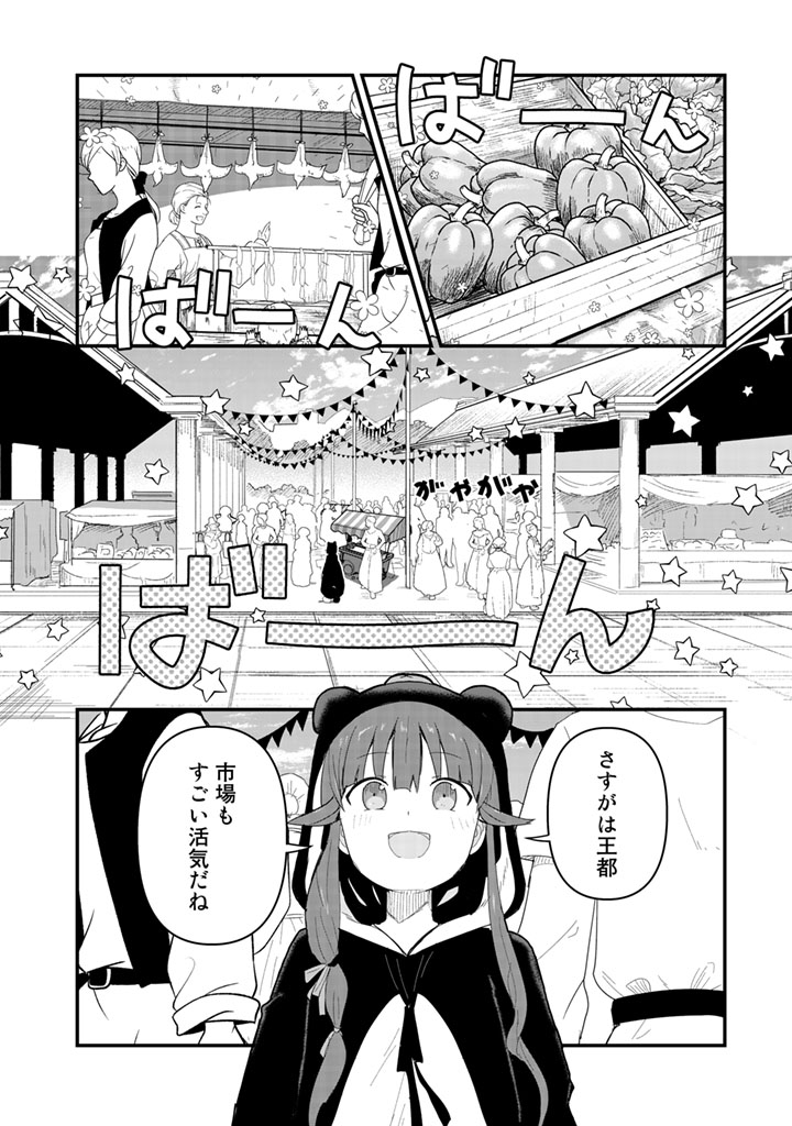 くま　クマ　熊　ベアー - raw - 第48話 - https://jpee.aabb.to/JPEE/75064/dlomoca4kbb.jpg