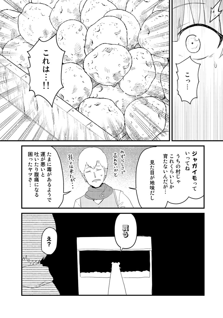 くま　クマ　熊　ベアー - raw - 第48話 - https://jpee.aabb.to/JPEE/75064/jgan53olubq.jpg
