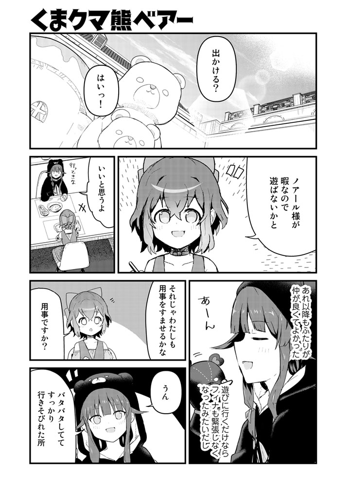 くま　クマ　熊　ベアー - raw - 第48話 - https://jpee.aabb.to/JPEE/75064/mbowtlqvmir.jpg