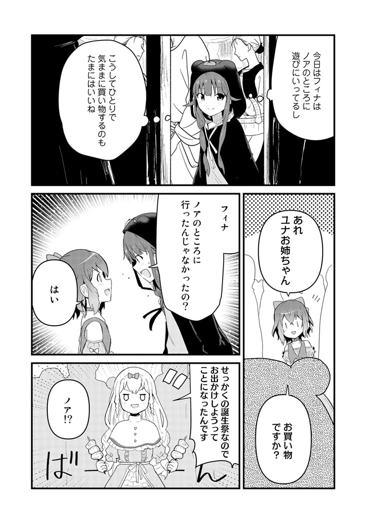 くま　クマ　熊　ベアー - raw - 第48話 - https://jpee.aabb.to/JPEE/75064/otbwyfv1tw1.jpg
