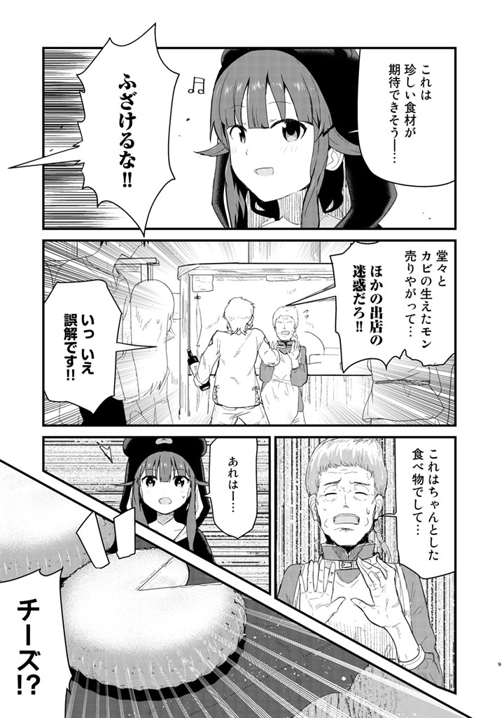くま　クマ　熊　ベアー - raw - 第48話 - https://jpee.aabb.to/JPEE/75064/r4dsde11vk5.jpg