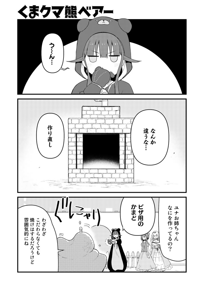 くま　クマ　熊　ベアー - raw - 第49話 - https://jpee.aabb.to/JPEE/75065/4ylvdcdf1hs.jpg