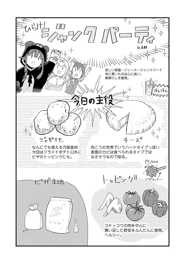 くま　クマ　熊　ベアー - raw - 第49話 - https://jpee.aabb.to/JPEE/75065/cnrurkxkxfg.jpg
