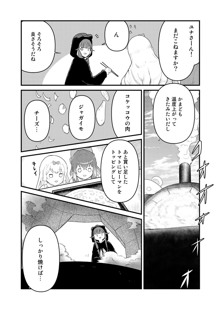 くま　クマ　熊　ベアー - raw - 第49話 - https://jpee.aabb.to/JPEE/75065/hro3yltxe3t.jpg