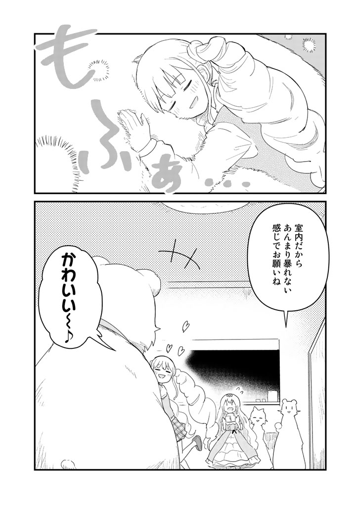 くま　クマ　熊　ベアー - raw - 第49話 - https://jpee.aabb.to/JPEE/75065/iameqbbrniv.jpg