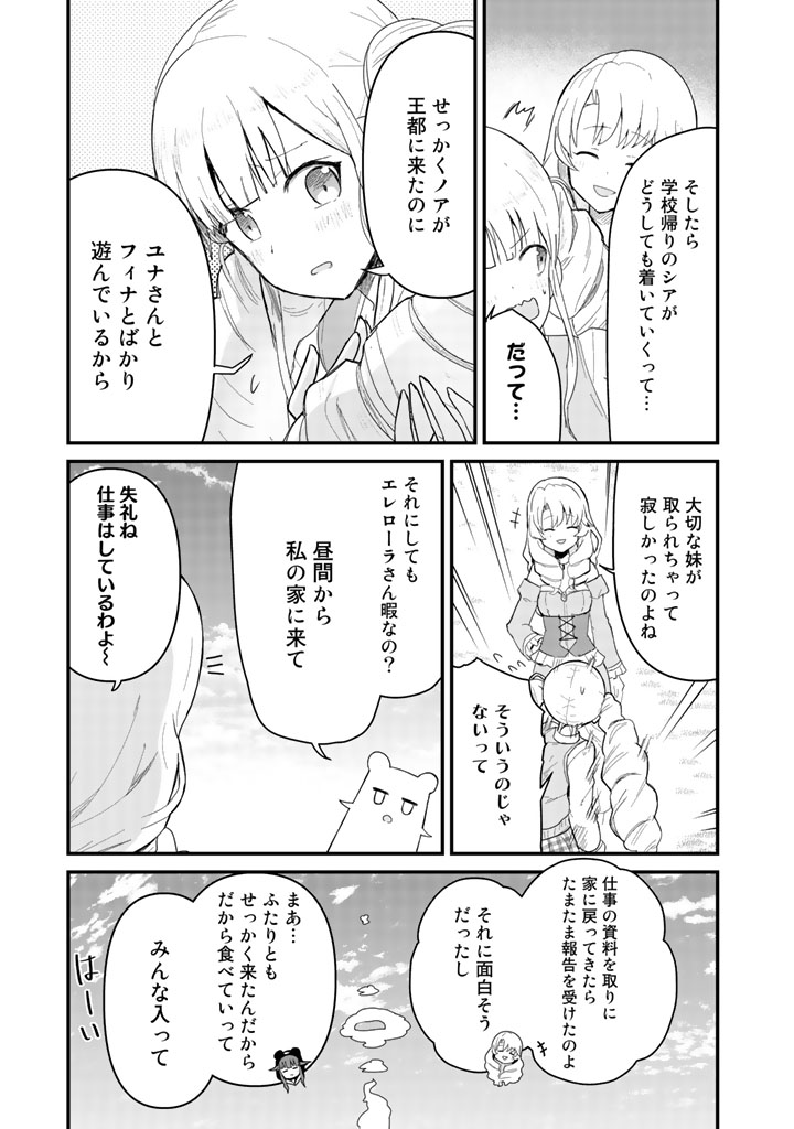 くま　クマ　熊　ベアー - raw - 第49話 - https://jpee.aabb.to/JPEE/75065/jwm5hfvrfwz.jpg