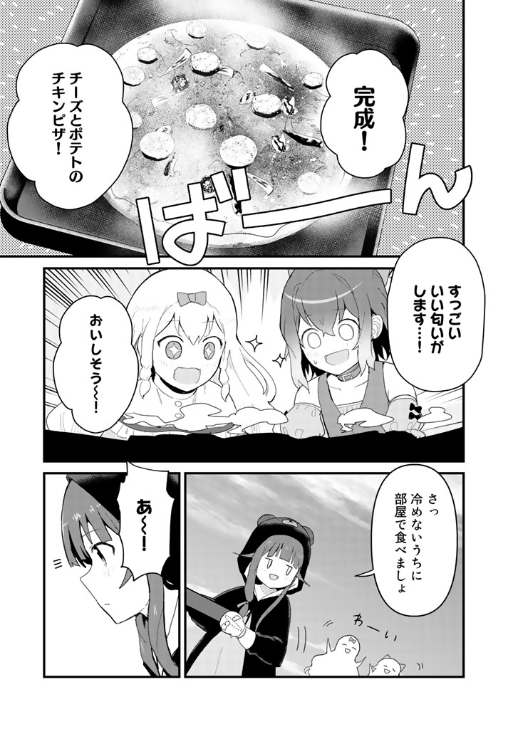 くま　クマ　熊　ベアー - raw - 第49話 - https://jpee.aabb.to/JPEE/75065/mp3tnjszxxk.jpg