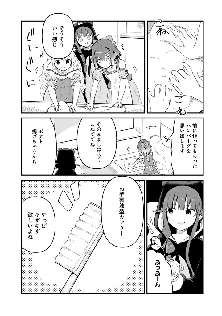 くま　クマ　熊　ベアー - raw - 第49話 - https://jpee.aabb.to/JPEE/75065/q0e5hxobntm.jpg