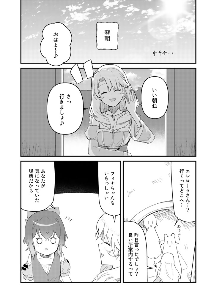 くま　クマ　熊　ベアー - raw - 第49話 - https://jpee.aabb.to/JPEE/75065/u24cz5f0m5d.jpg