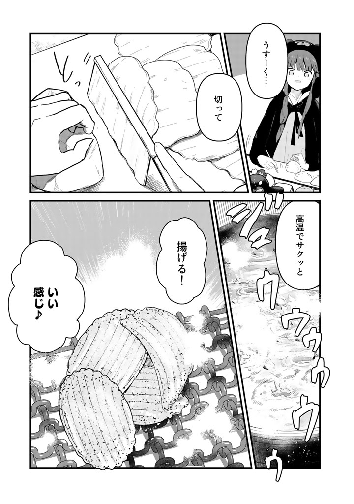 くま　クマ　熊　ベアー - raw - 第49話 - https://jpee.aabb.to/JPEE/75065/vcmaom0tmqo.jpg