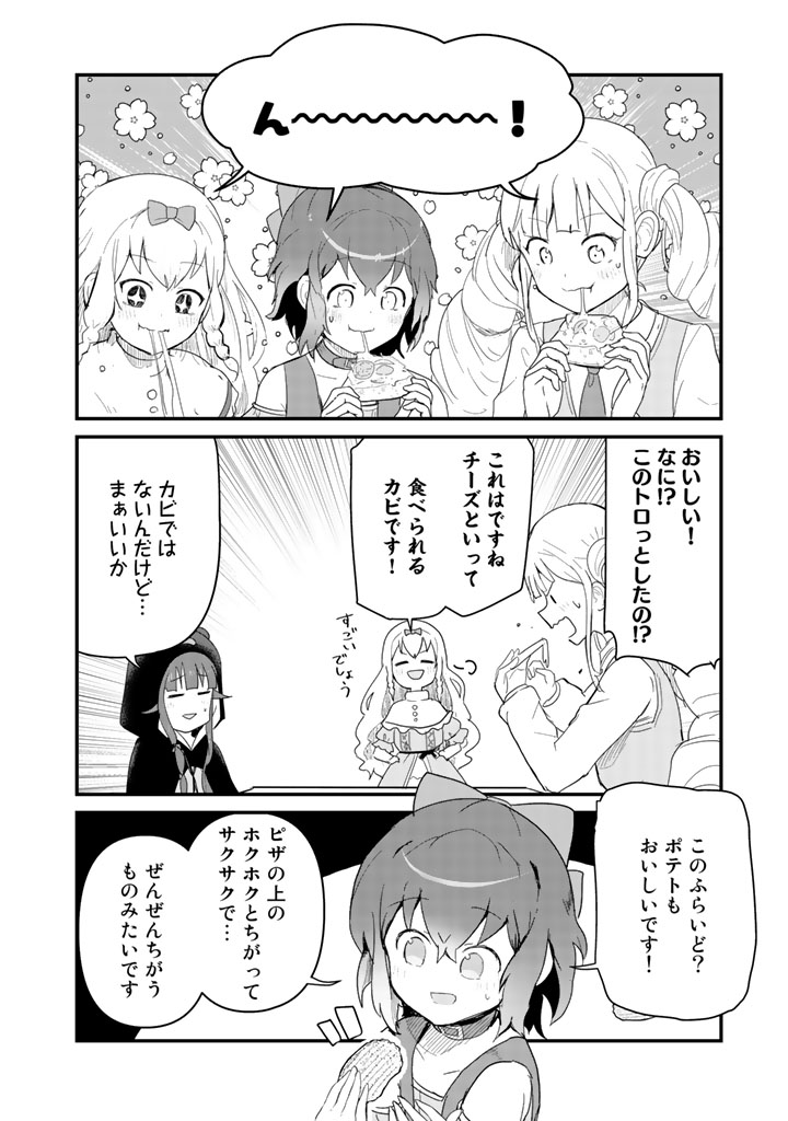 くま　クマ　熊　ベアー - raw - 第49話 - https://jpee.aabb.to/JPEE/75065/vjaia0wl45f.jpg