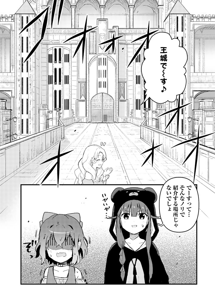 くま　クマ　熊　ベアー - raw - 第49話 - https://jpee.aabb.to/JPEE/75065/vo2tkm4onrt.jpg