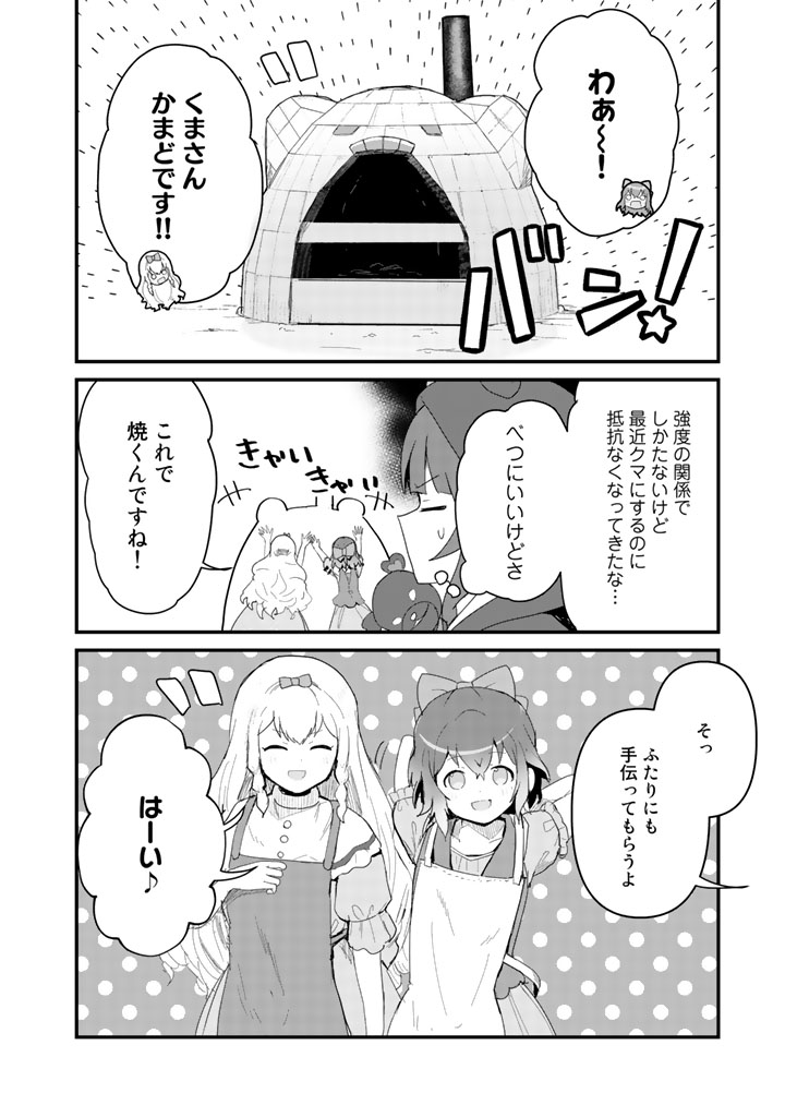 くま　クマ　熊　ベアー - raw - 第49話 - https://jpee.aabb.to/JPEE/75065/x1pm4qjyzww.jpg