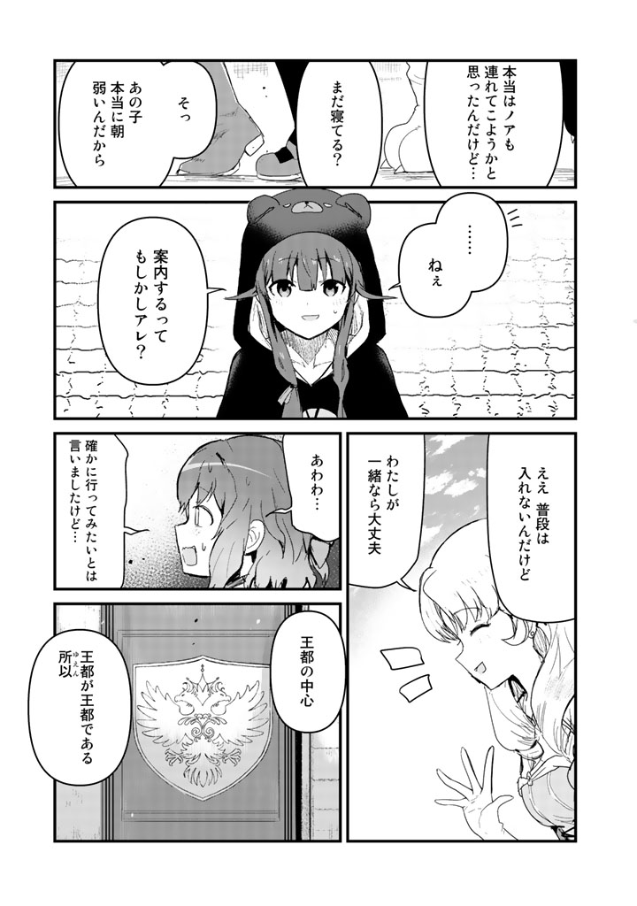 くま　クマ　熊　ベアー - raw - 第49話 - https://jpee.aabb.to/JPEE/75065/ycpo11e3snn.jpg