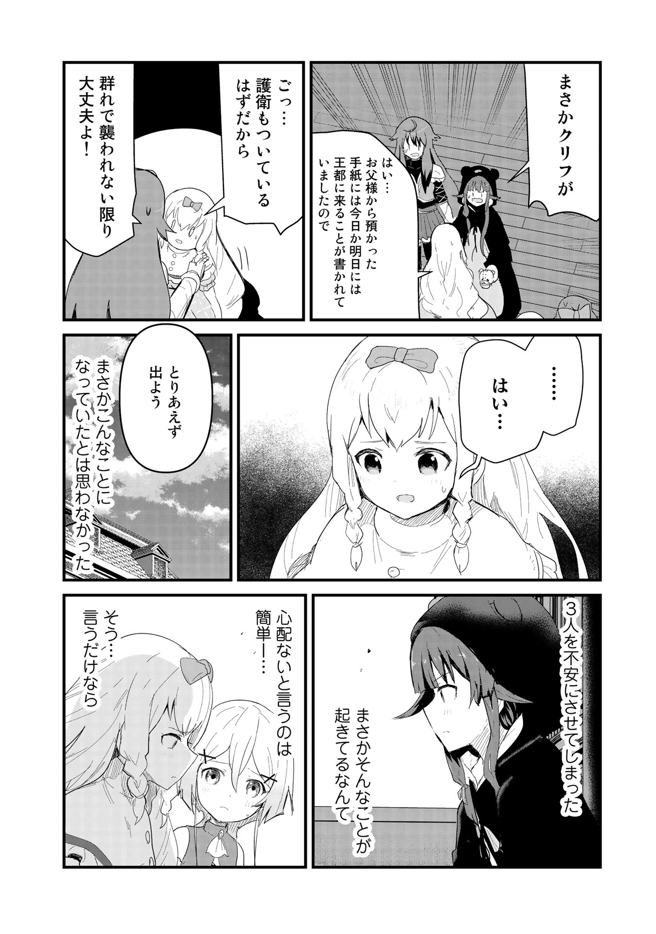 くま　クマ　熊　ベアー - raw - 第51話 - https://jpee.aabb.to/JPEE/75066/iefsxcudlhq.jpg