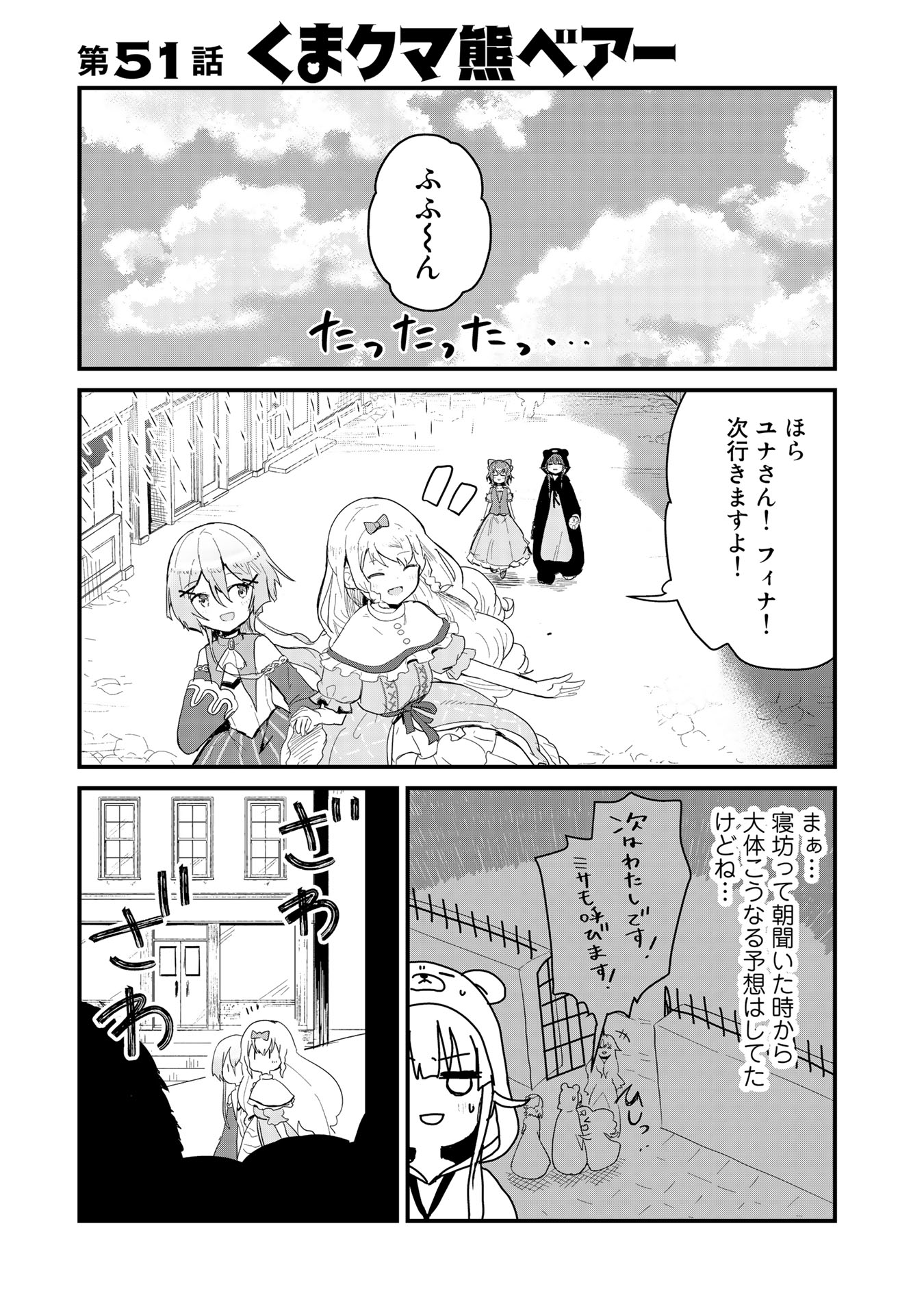 くま　クマ　熊　ベアー - raw - 第51話 - https://jpee.aabb.to/JPEE/75066/xrjomhuly4i.jpg