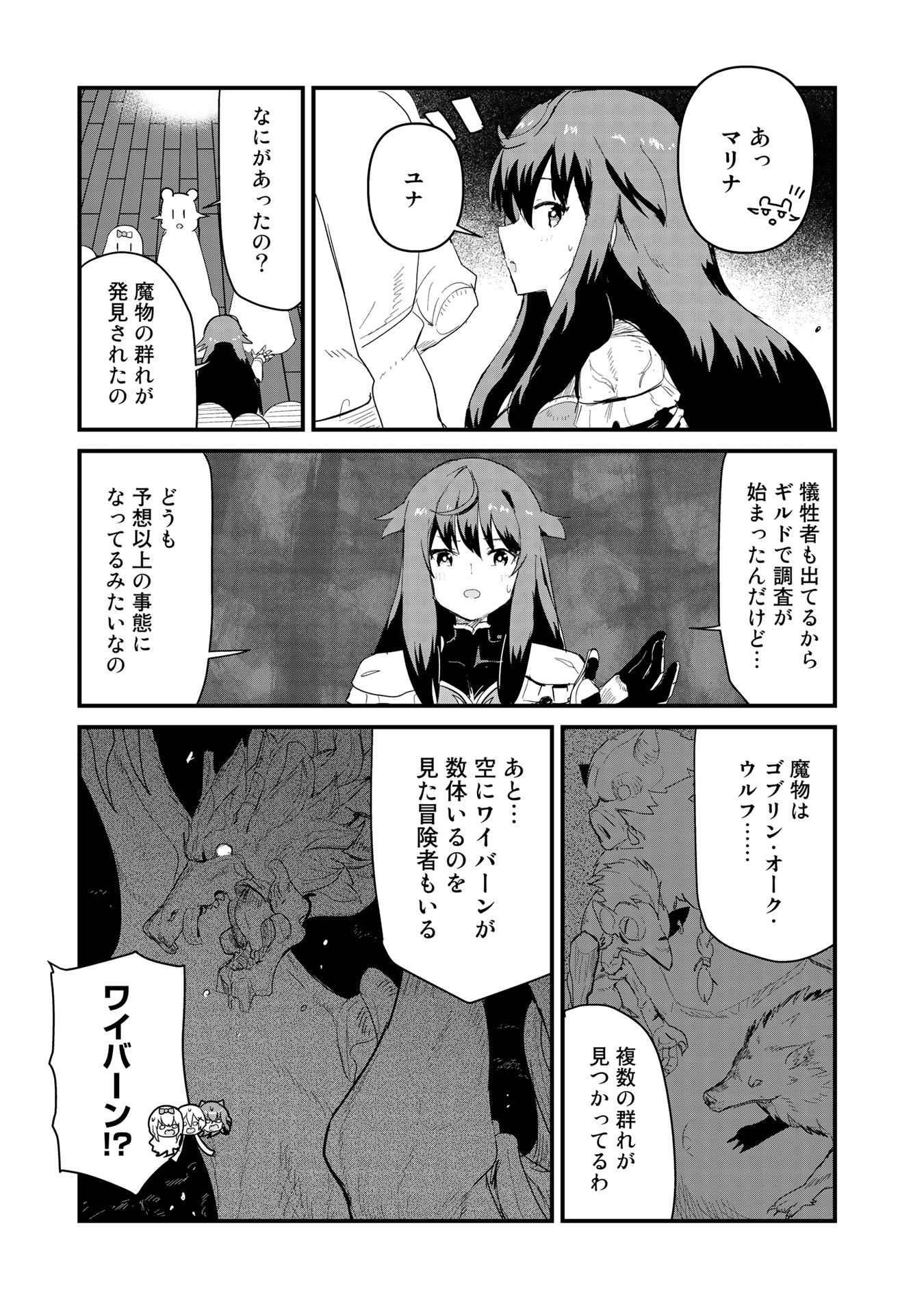 くま　クマ　熊　ベアー - raw - 第51話 - https://jpee.aabb.to/JPEE/75066/xxx22tt2wrg.jpg