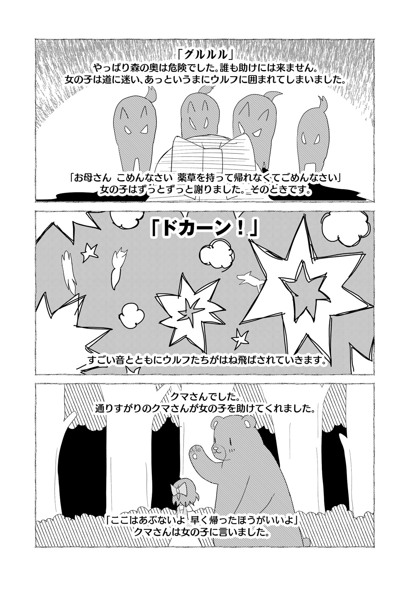 くま　クマ　熊　ベアー - raw - 第50話 - https://jpee.aabb.to/JPEE/75067/4lav1oclygx.jpg