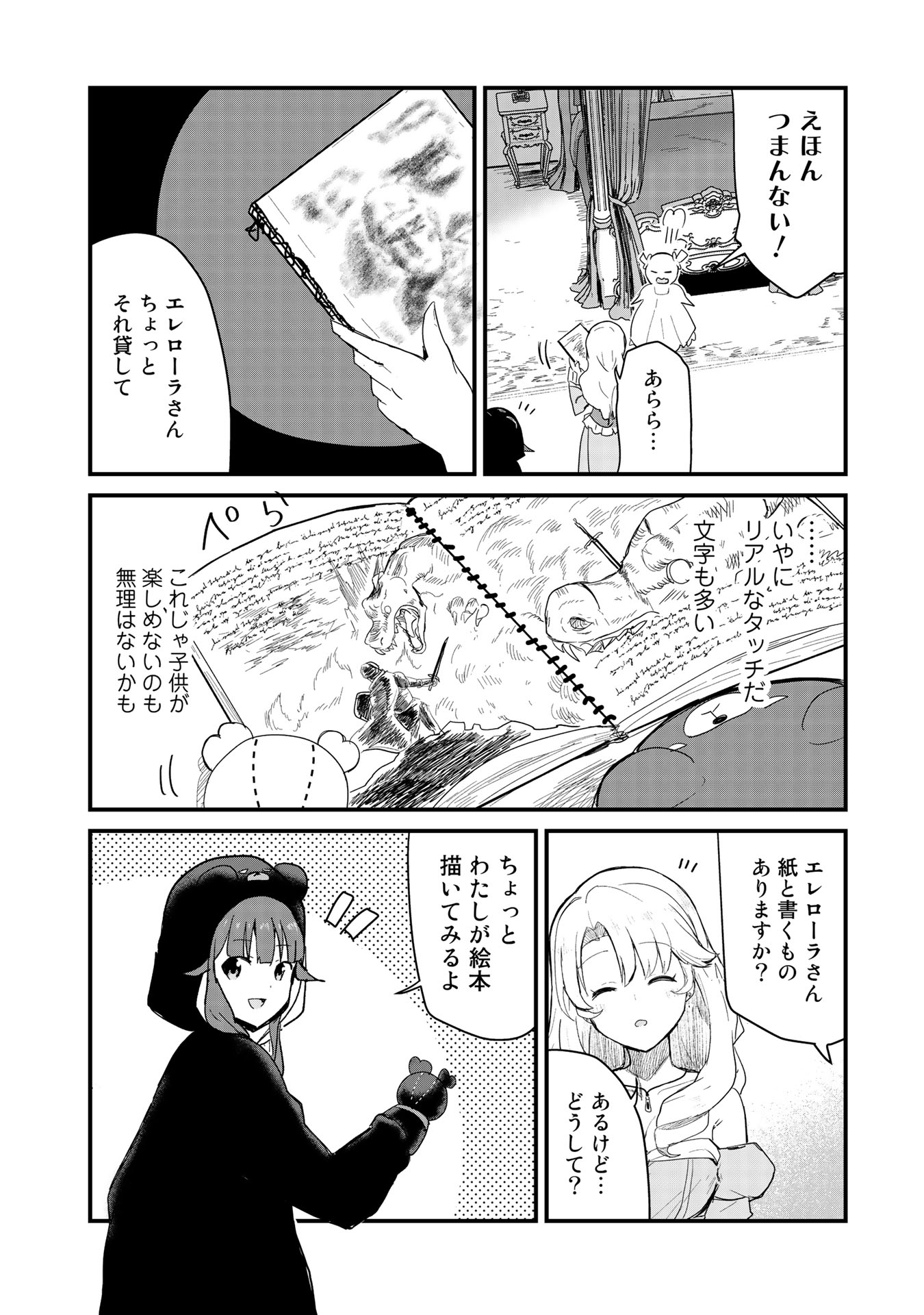 くま　クマ　熊　ベアー - raw - 第50話 - https://jpee.aabb.to/JPEE/75067/c1nnngb25af.jpg