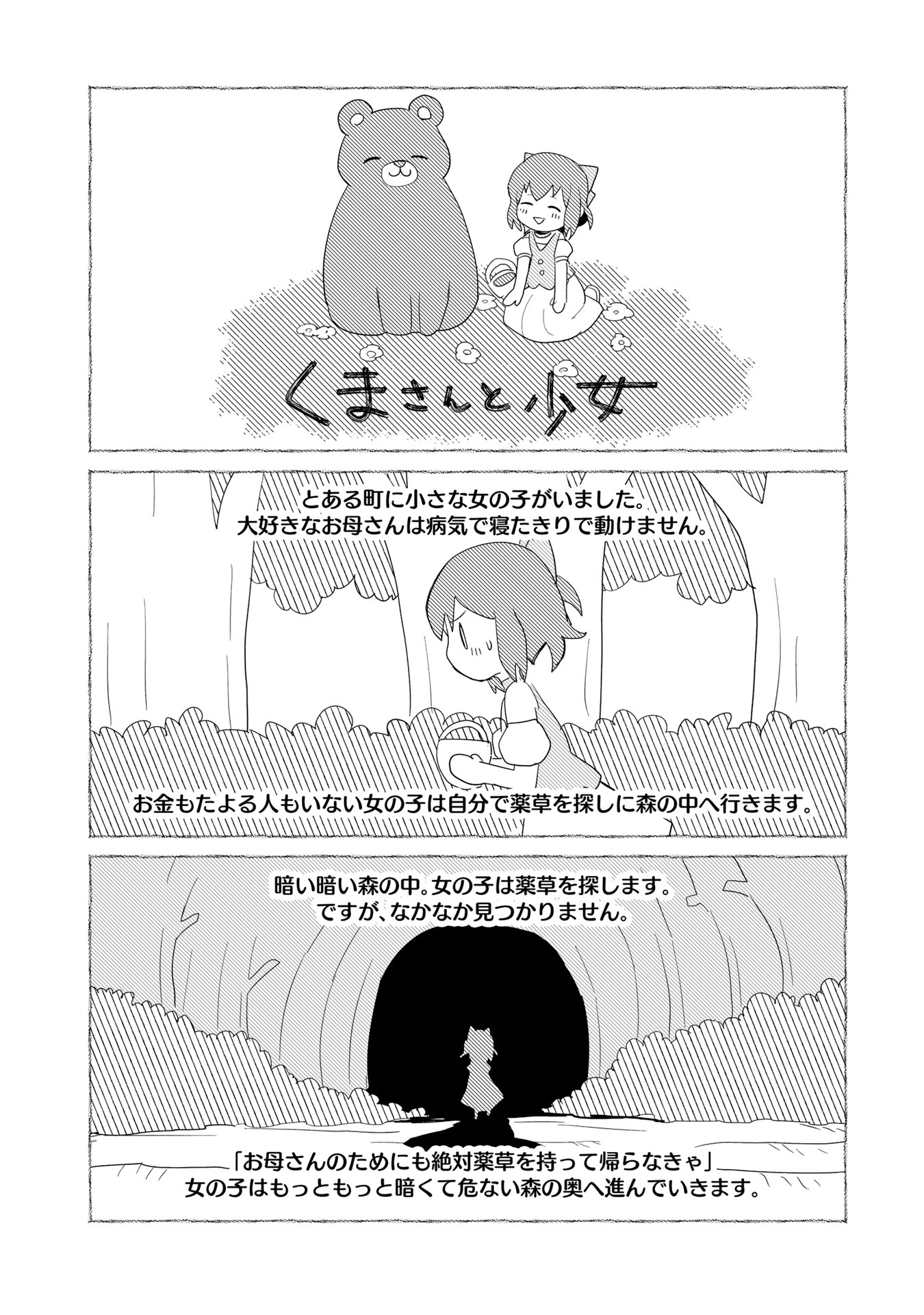 くま　クマ　熊　ベアー - raw - 第50話 - https://jpee.aabb.to/JPEE/75067/cutm4eqho5c.jpg