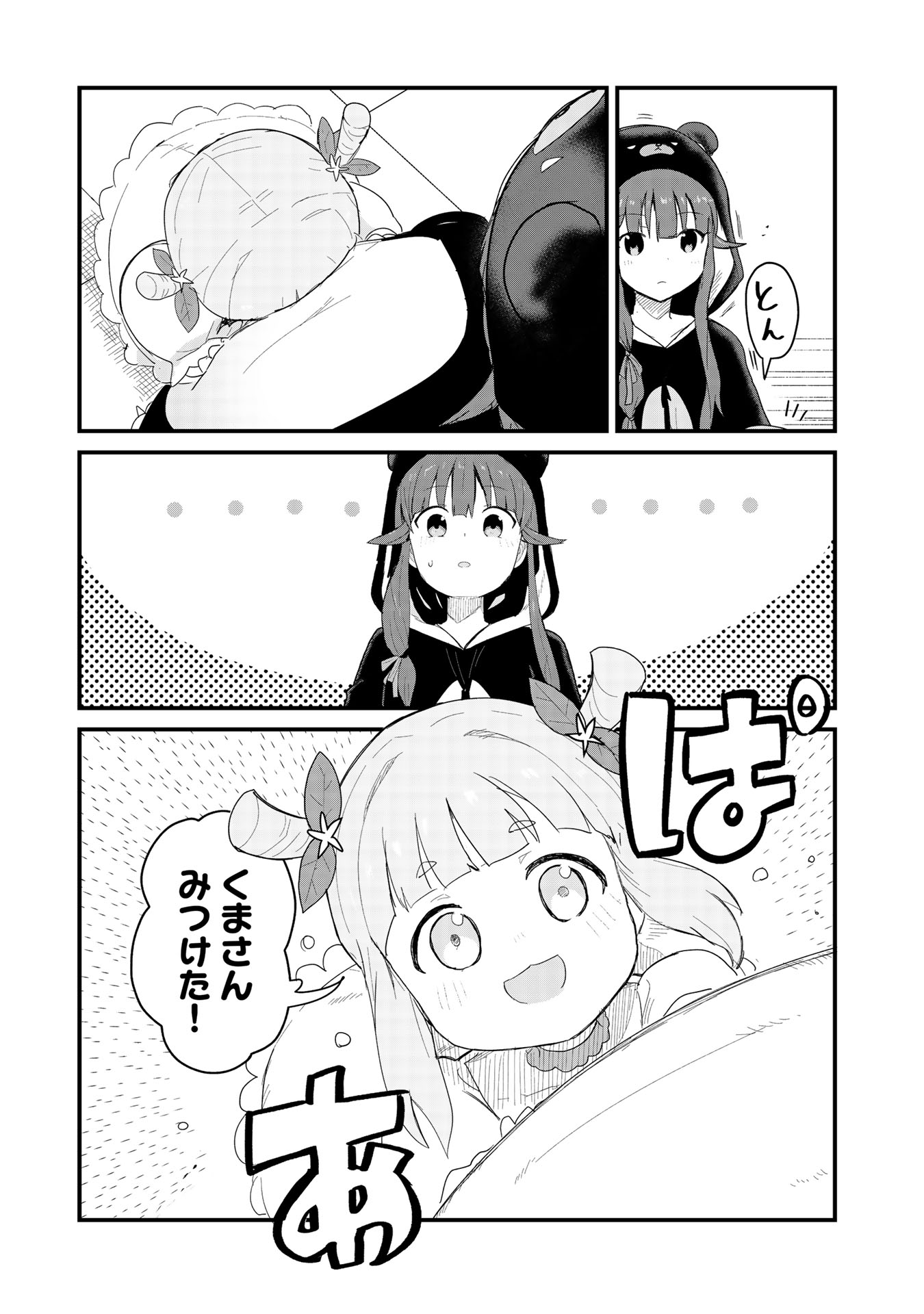 くま　クマ　熊　ベアー - raw - 第50話 - https://jpee.aabb.to/JPEE/75067/ijbh5lmuysx.jpg