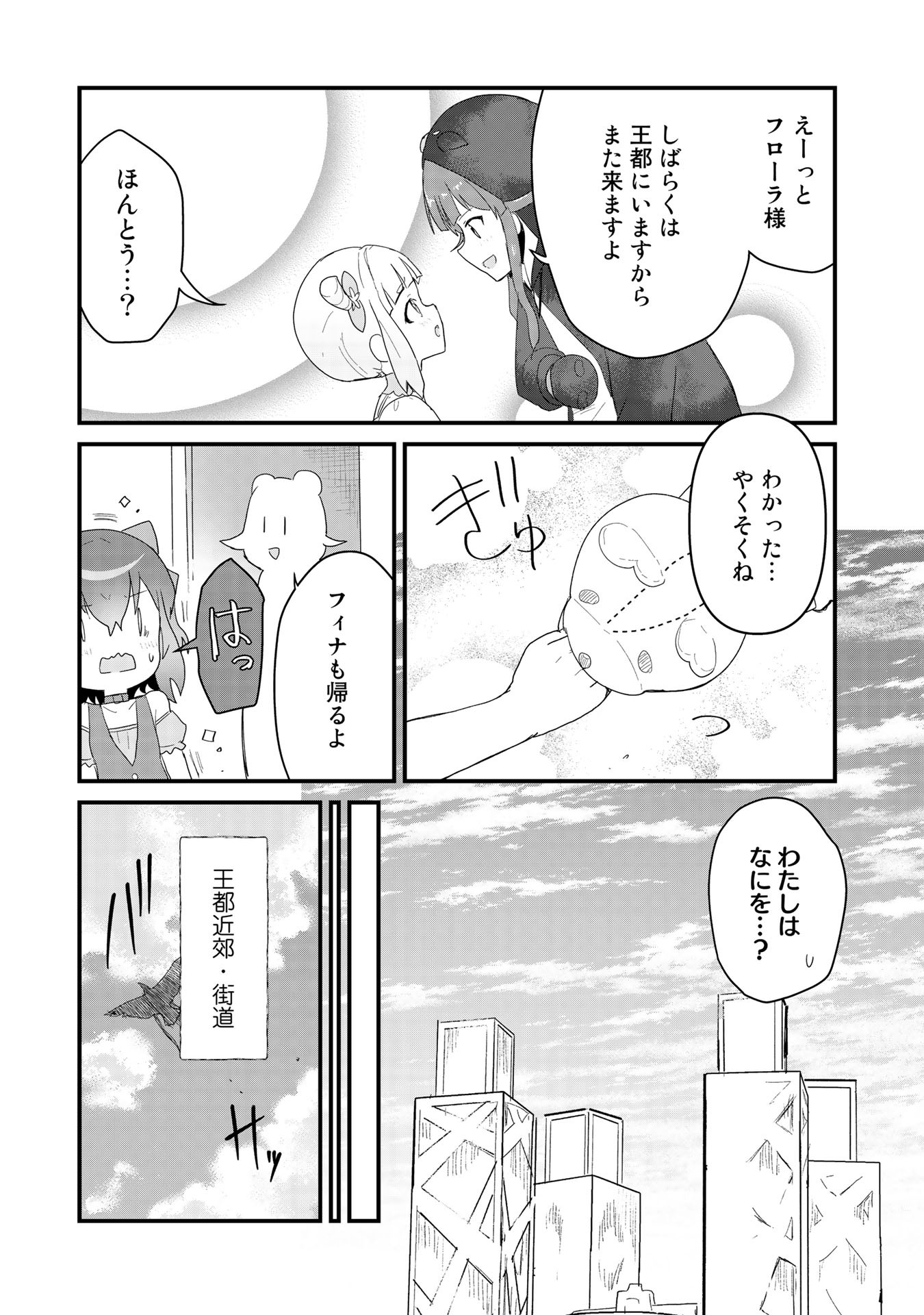 くま　クマ　熊　ベアー - raw - 第50話 - https://jpee.aabb.to/JPEE/75067/jkuyjpqzo5p.jpg
