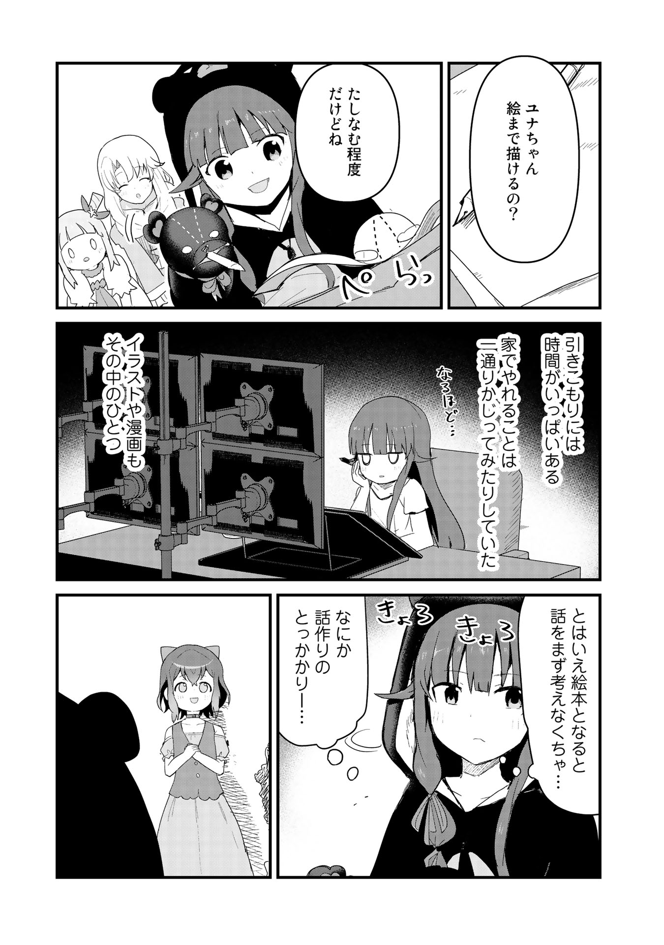 くま　クマ　熊　ベアー - raw - 第50話 - https://jpee.aabb.to/JPEE/75067/kms50jyujwl.jpg