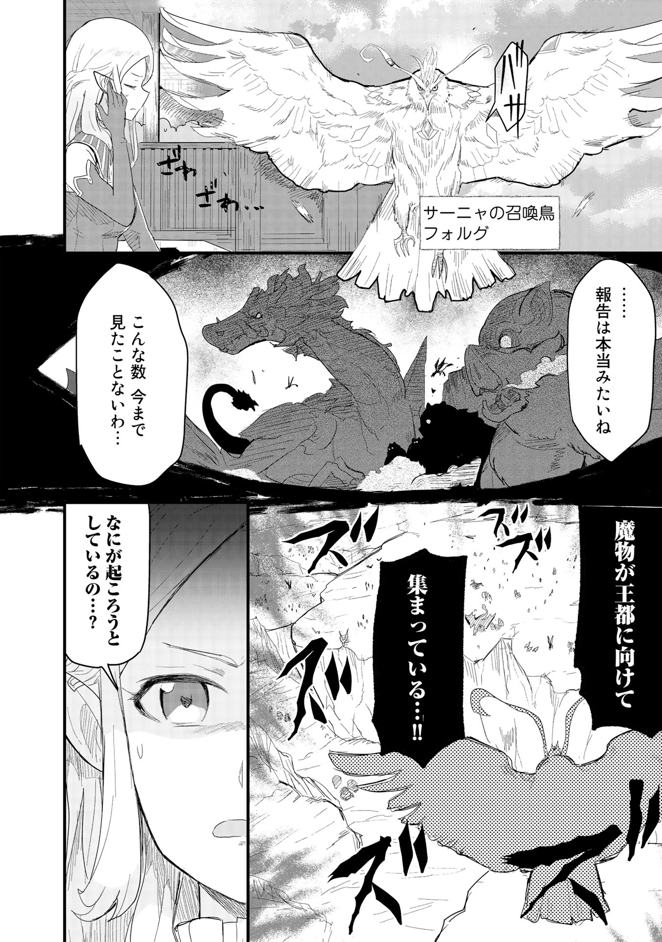 くま　クマ　熊　ベアー - raw - 第50話 - https://jpee.aabb.to/JPEE/75067/mix110mnqco.jpg