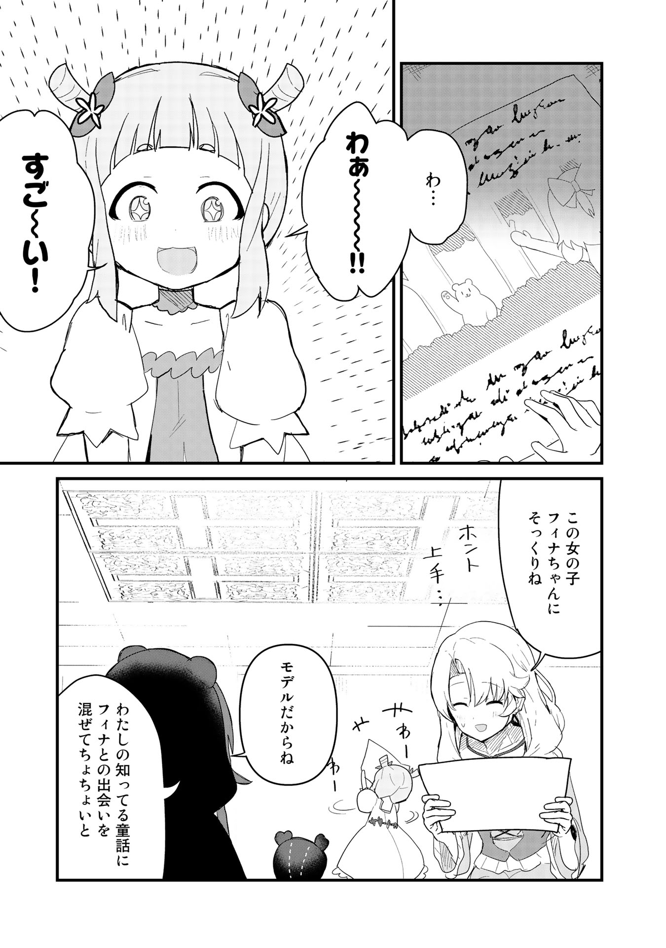 くま　クマ　熊　ベアー - raw - 第50話 - https://jpee.aabb.to/JPEE/75067/vgq12fjrmcf.jpg
