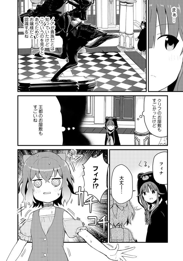 くま　クマ　熊　ベアー - raw - 第44話 - https://jpee.aabb.to/JPEE/75068/0q23ches33v.jpg