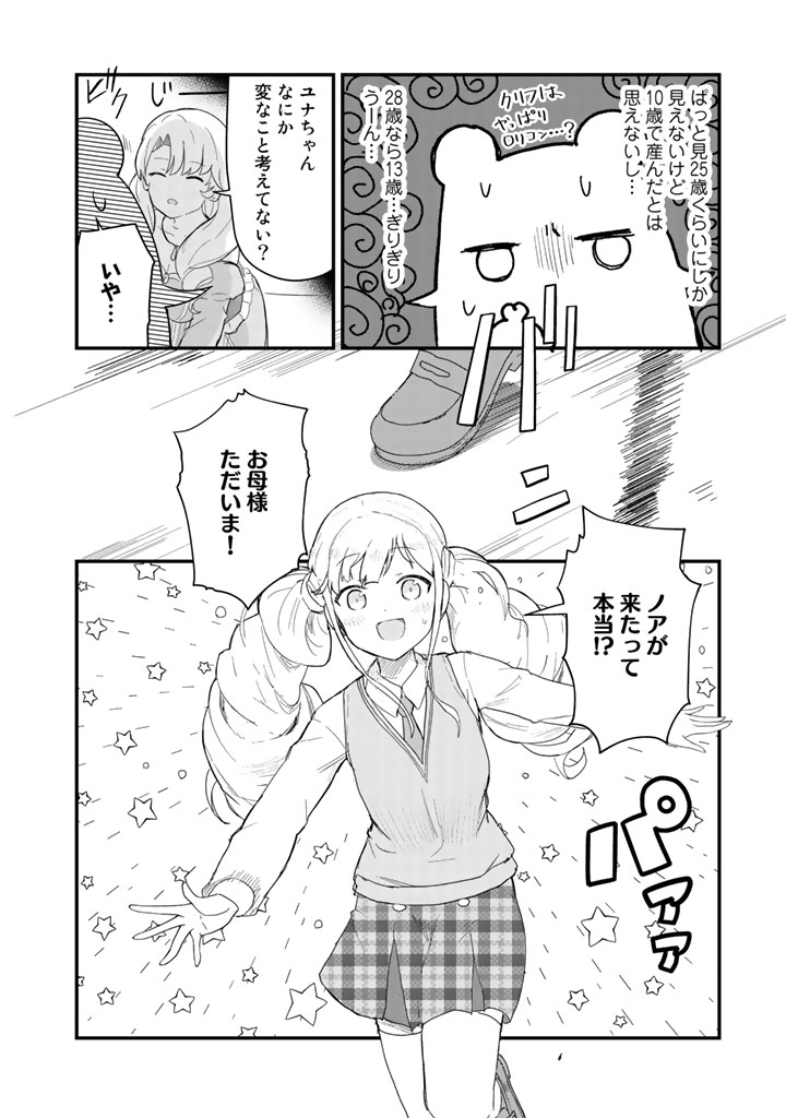 くま　クマ　熊　ベアー - raw - 第44話 - https://jpee.aabb.to/JPEE/75068/25p1ad05bzd.jpg