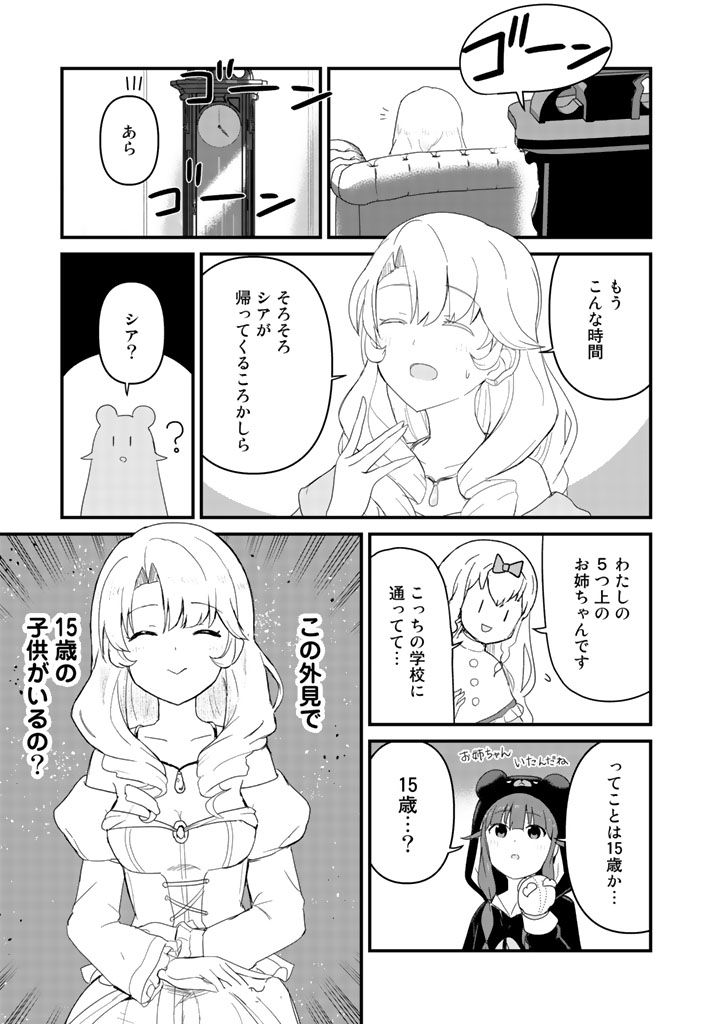 くま　クマ　熊　ベアー - raw - 第44話 - https://jpee.aabb.to/JPEE/75068/55cwjgpnib5.jpg
