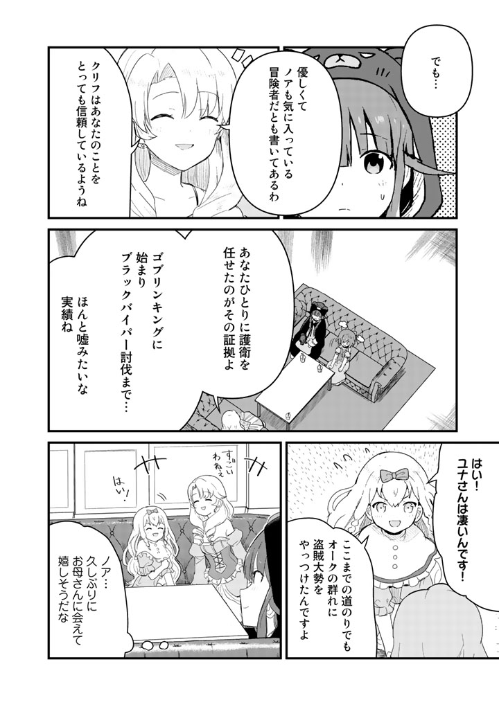 くま　クマ　熊　ベアー - raw - 第44話 - https://jpee.aabb.to/JPEE/75068/b15mixj2j3j.jpg