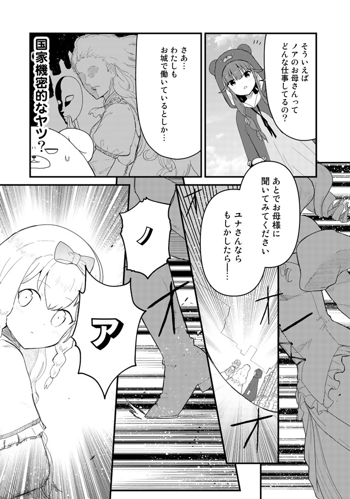 くま　クマ　熊　ベアー - raw - 第44話 - https://jpee.aabb.to/JPEE/75068/jlvvooutcwv.jpg