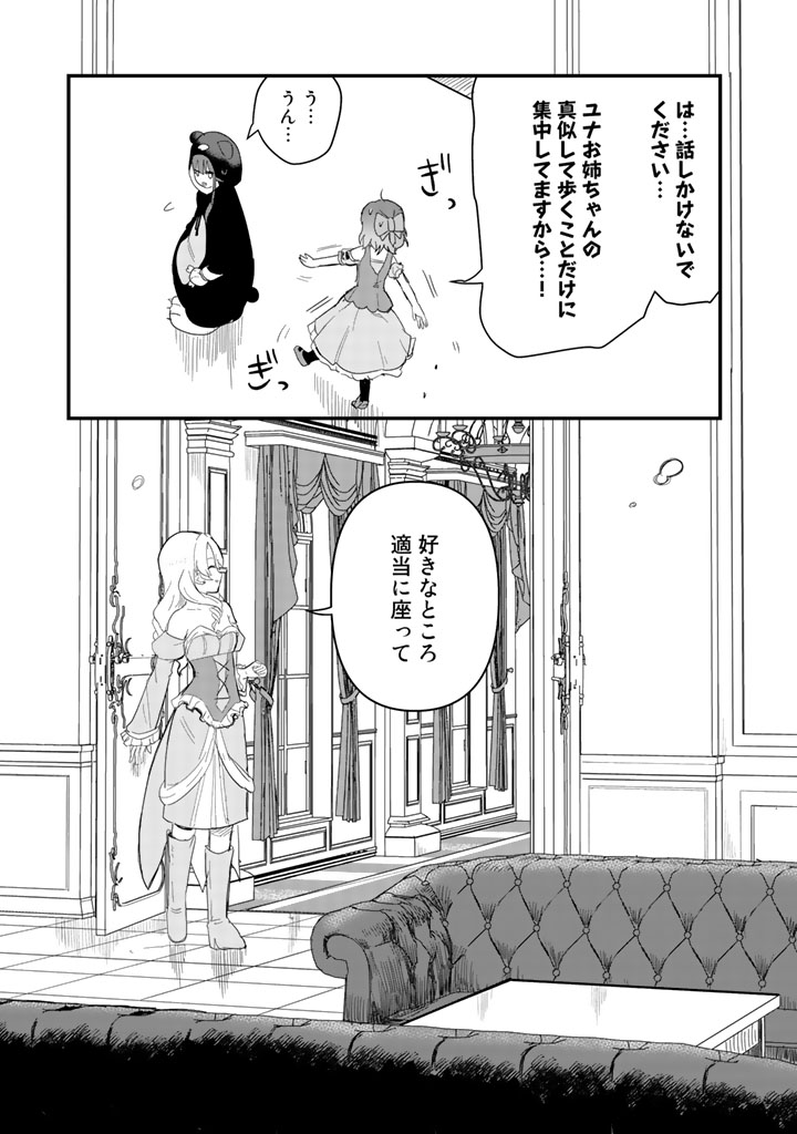 くま　クマ　熊　ベアー - raw - 第44話 - https://jpee.aabb.to/JPEE/75068/mhaluwpmqa2.jpg