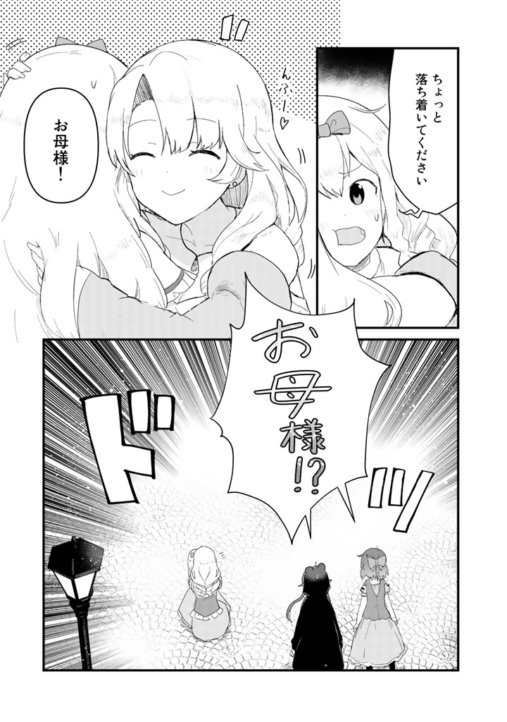 くま　クマ　熊　ベアー - raw - 第44話 - https://jpee.aabb.to/JPEE/75068/nrao5mobsml.jpg