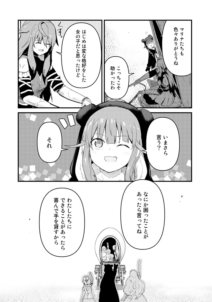 くま　クマ　熊　ベアー - raw - 第44話 - https://jpee.aabb.to/JPEE/75068/pxqxltgxehz.jpg