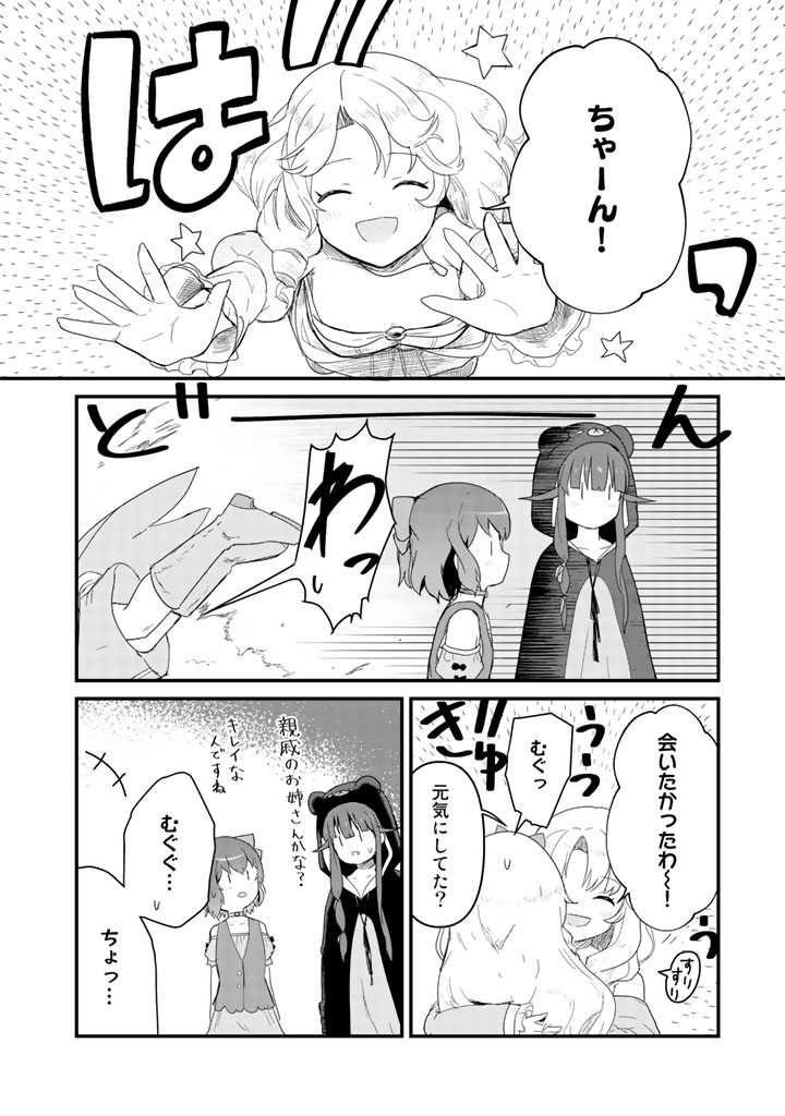 くま　クマ　熊　ベアー - raw - 第44話 - https://jpee.aabb.to/JPEE/75068/snny5rl54k1.jpg