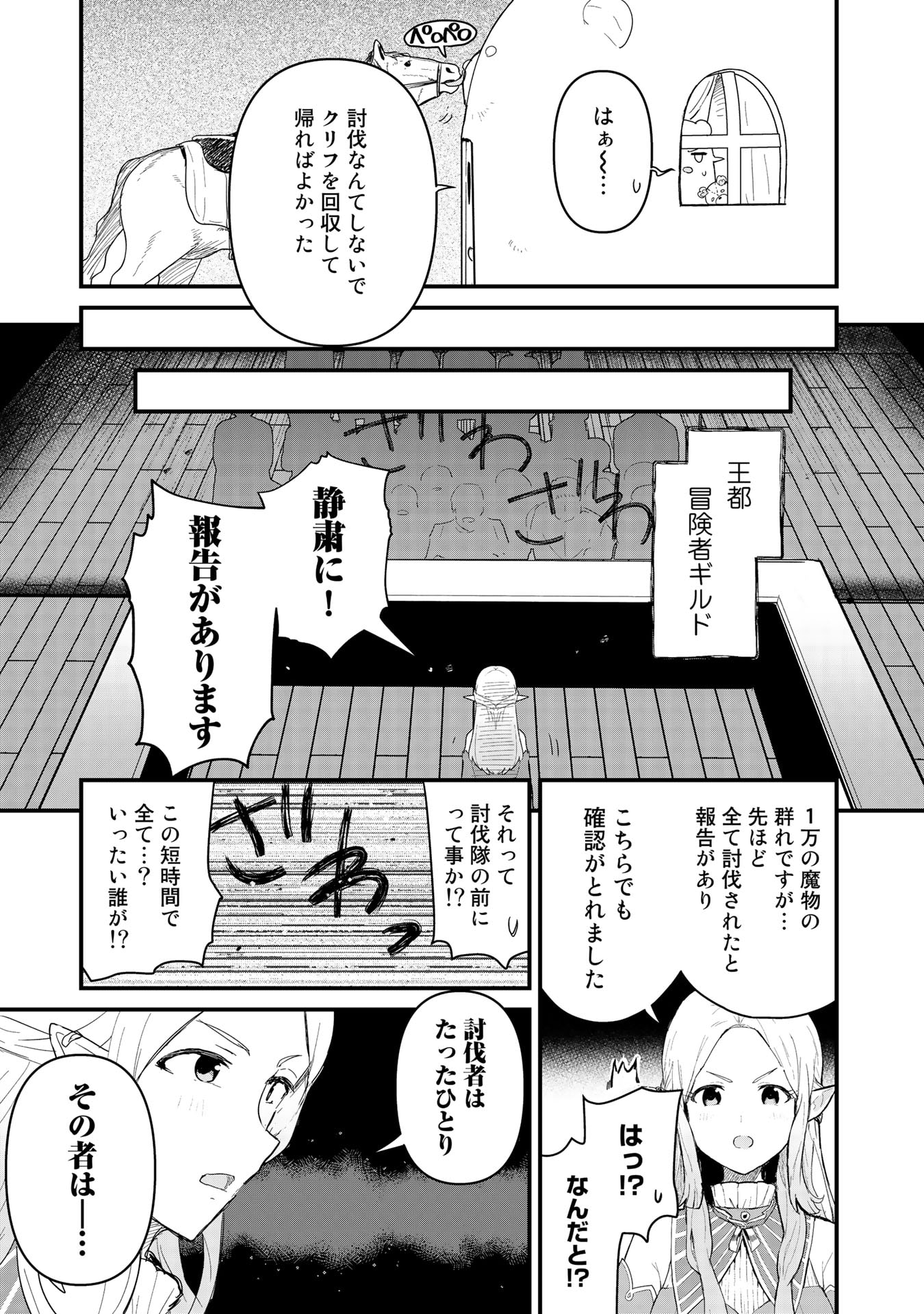 くま　クマ　熊　ベアー - raw - 第53話 - https://jpee.aabb.to/JPEE/75069/jy3q3e222se.jpg