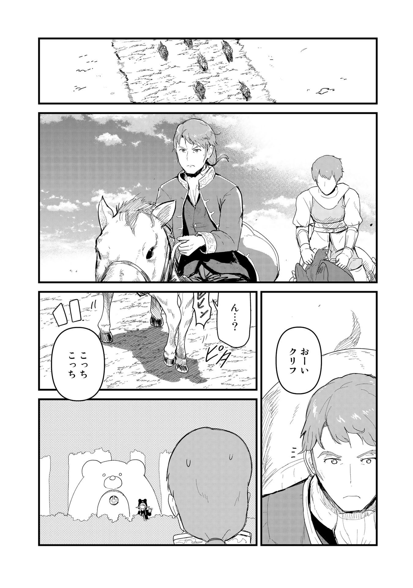 くま　クマ　熊　ベアー - raw - 第53話 - https://jpee.aabb.to/JPEE/75069/ntjjodqxlsr.jpg