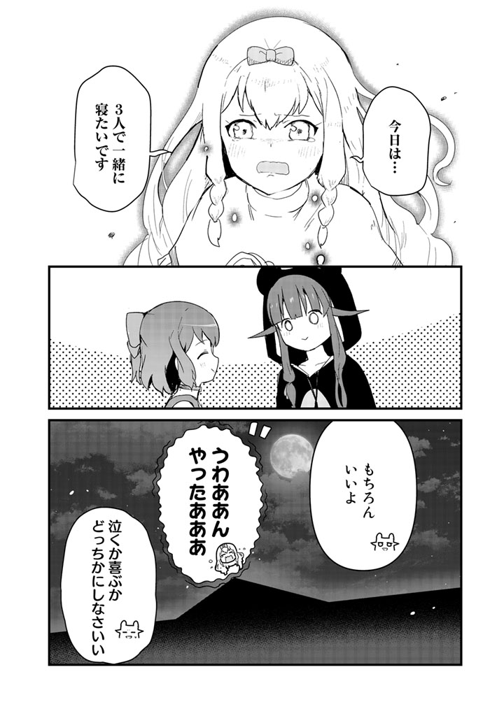 くま　クマ　熊　ベアー - raw - 第47話 - https://jpee.aabb.to/JPEE/75070/1oh0iqiuzp0.jpg