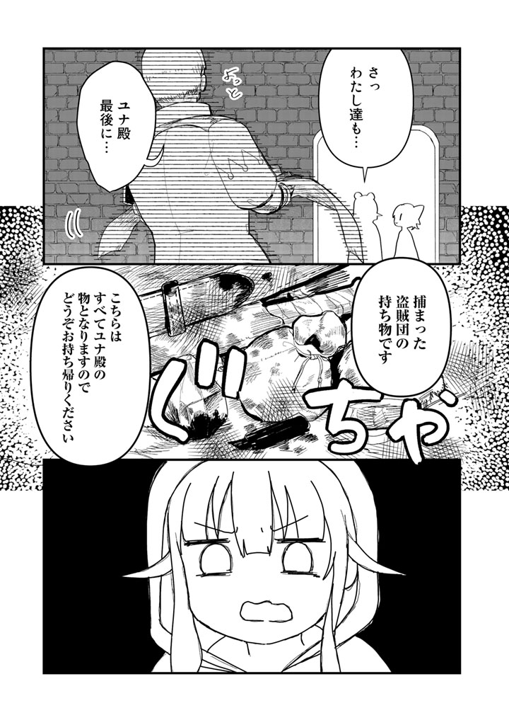 くま　クマ　熊　ベアー - raw - 第47話 - https://jpee.aabb.to/JPEE/75070/4pxnhj4lov2.jpg