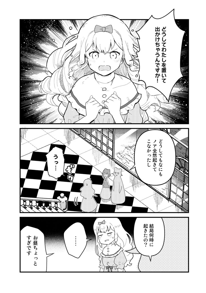 くま　クマ　熊　ベアー - raw - 第47話 - https://jpee.aabb.to/JPEE/75070/j4n1t0vuvnx.jpg